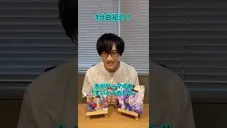 「すいとうめもり」1分曲紹介💧 #寺島拓篤 #てらしー_えれめんつ