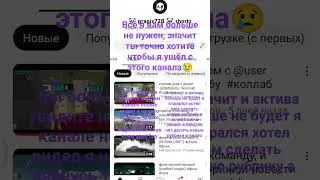 я ухожу с этого канала, потомучто актива нет я буду выкладывать новые ролики а другом канале #shorts