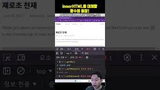 innerHTML을 대체할 메서드의 등장!! (getHTML, setHTMLUnsafe)