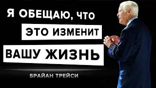 Brian Tracy - In 21 Days You'll See Incredible Results! This Habit Will Change Your Life!