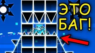 30 Geometry Dash Bugs You Didn't Know About