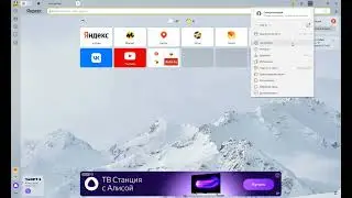 Отключение уведомлений Яндекс браузер