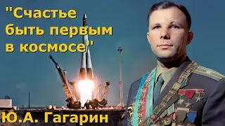 Юрий Гагарин на пластинке ко Дню космонавтики