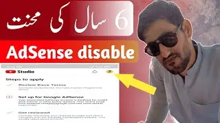YouTube AdSense disable | Google AdSense Account Disable | invalid activity AdSense disable