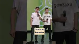 Балтач егетләре чын ирләр булып үсә👍"Әйдә ШаяРТ" Зур фестиваль 2024😎