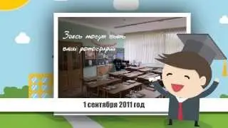 Слайд шоу на выпускной 