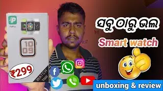 Rs299 ଟଙ୍କାରେ ଆସିଗଲା smart watch 🤓  || smart watch unboxing & review