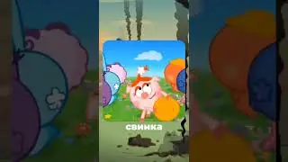 ВСЕ ДНИ РОЖДЕНИЯ НЮШИ #shrots #смешарики #shortvideo #smeshariki