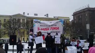 Выступление на Митинге 17 02 2017