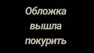 Ещё как сияю...) [Ло, Ло из прошлого] {Мои ос}