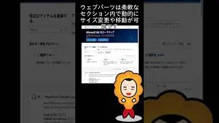 【M365更新情報】SharePoint: Flexible Layouts