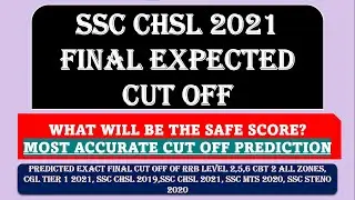 SSC CHSL 2021 FINAL EXPECTED CUT OFF | SAFE SCORE