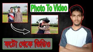 ফটো থেকে কোলাকুলি ভিডিও এডিটিং। Photo To video.Rohi Tech Pro.