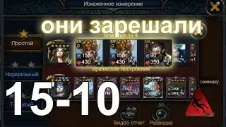 Deck heroes: Великая битва. Врата путешествий 15-10.