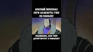 ЛУФФИ ПРОТИВ КРОКОДАЙЛА 