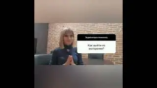 Как выйти из выгорания?