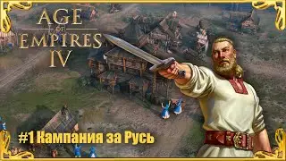 Age of Empires 4 