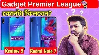 REDMI NOTE 7 VS REALME 3  | GPL-GAME#01|কোনটা better??