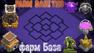 Фарм База ТХ8 TH 8 FARMING BASE || BOMB TOWER INCLUDED || CLASH OF CLANS