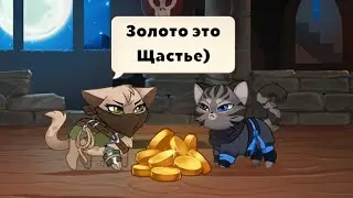 История castle cats "Обратно в прошлое" 2 часть