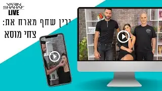 ירין שחף מארח את המאפר צחי מוסא לתכנית בנושא 