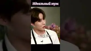 Чеши пузо и не пугай меня 😁 БТС Приколы