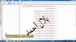 how to create Watermark in urdu in Inpage