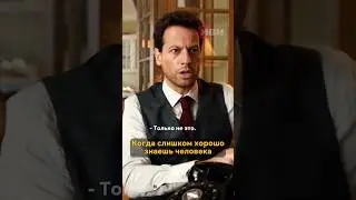 Искусный манипулятор... short 