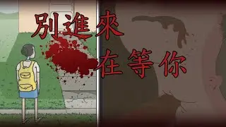 18禁網頁遊戲🔞小女孩回家後被變態追殺！？中文玩家的童年陰影？【The Ugly】