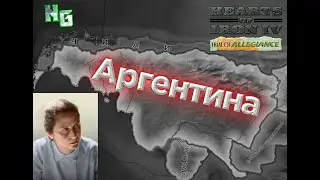 🔥Эпическое прохождение за Аргентину в ХОИ4 с новым DLC!💣