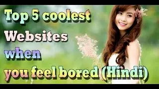 मजेदार वेबसाइट जब आप अकेला महसूस कर रहे है | 5 coolest websites when you feels bored