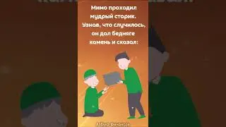 10/ Камень или Деньги? 