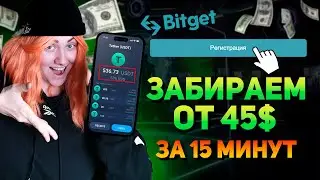 $45 in 15 minutes! How to Earn Cryptocurrency for a Beginner WITHOUT EXPERIENCE