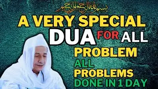 SPECIAL DUA TO SOLVE ALL PROBLEMS VERY EASILY || DUA OF BLESSINGS