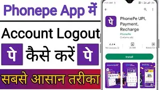 Phonepe Mein Account Logout Kaise Kare !! How To Logout Account On Phonepe
