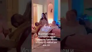 Записатся на сеанс в Спб в тг @Liliya_Laksmi