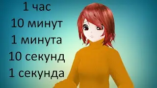 Рисование на время