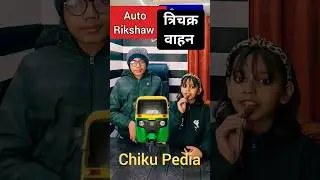 Hindi Name of Some Common things| English to Hindi Translation #trending #youtubeshorts #shorts #fun