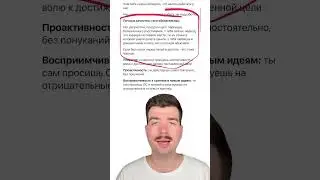 Описание треш вакансии в IT. #программирование #айти #вакансия #вакансии #it #юмор #психология