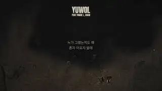 Yuwol (유월) - Don’t Cry (Feat. TRADE L, Chan (찬)) [Lyric Video]