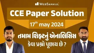 CCE Paper Solution WebSankul | CCE Paper Solution 2024 | Exam Date : 17/05/2024 | CCE Exam
