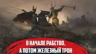 M&B:A World of Ice and Fire[#3.5] - Слишком далеко до трона
