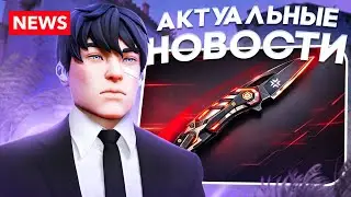 VALORANT NEWS | Leaks, VCT Capsule, New Agent, Patch 12.02.