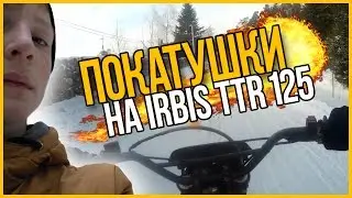 Зимние Покатушки на IRBIS TTR 125 - Лесной Прохват! (Rurally Style)