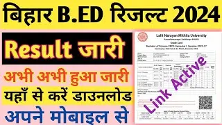 Bihar Bed Entrance Exam Result Out 2024 | bihar b.ed Result 2024 kaise check Karen