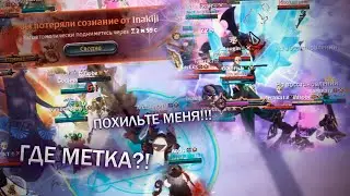НЕ ДОВЕРЯЙТЕ МНЕ ПРИЗМУ В Albion Online