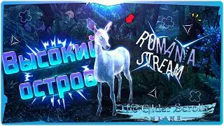 👹Высокий Остров в The Elder Scrolls Online: High Isle►Храмовник►на русском►eso.live.8.0.6►STREAM