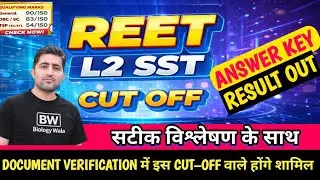 Reet Mains Level-2 sst cutoff 2026 | SST level-2 cuttoff2026 अनुमानित कटऑफ 2026 RESULT | BY - SP SIR