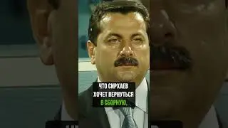 ПРОВАЛЬНОЕ ВОЗВРАЩЕНИЕ НА РОДИНУ. Нарвик Сирхаев