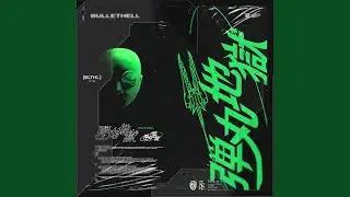 BULLETHELL